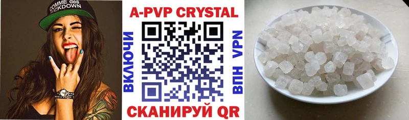 Купить закладки  Приволжский  А ПВП кристаллы 