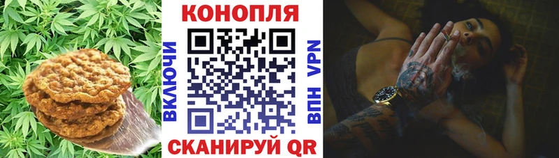 Печенье с ТГК марихуана Приволжский