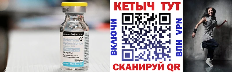 КЕТАМИН VHQ  Купить закладки  Приволжский 
