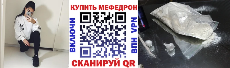 Меф мяу мяу  Купить  Приволжский 
