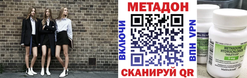 МЕТАДОН мёд  Купить закладки  Приволжский 